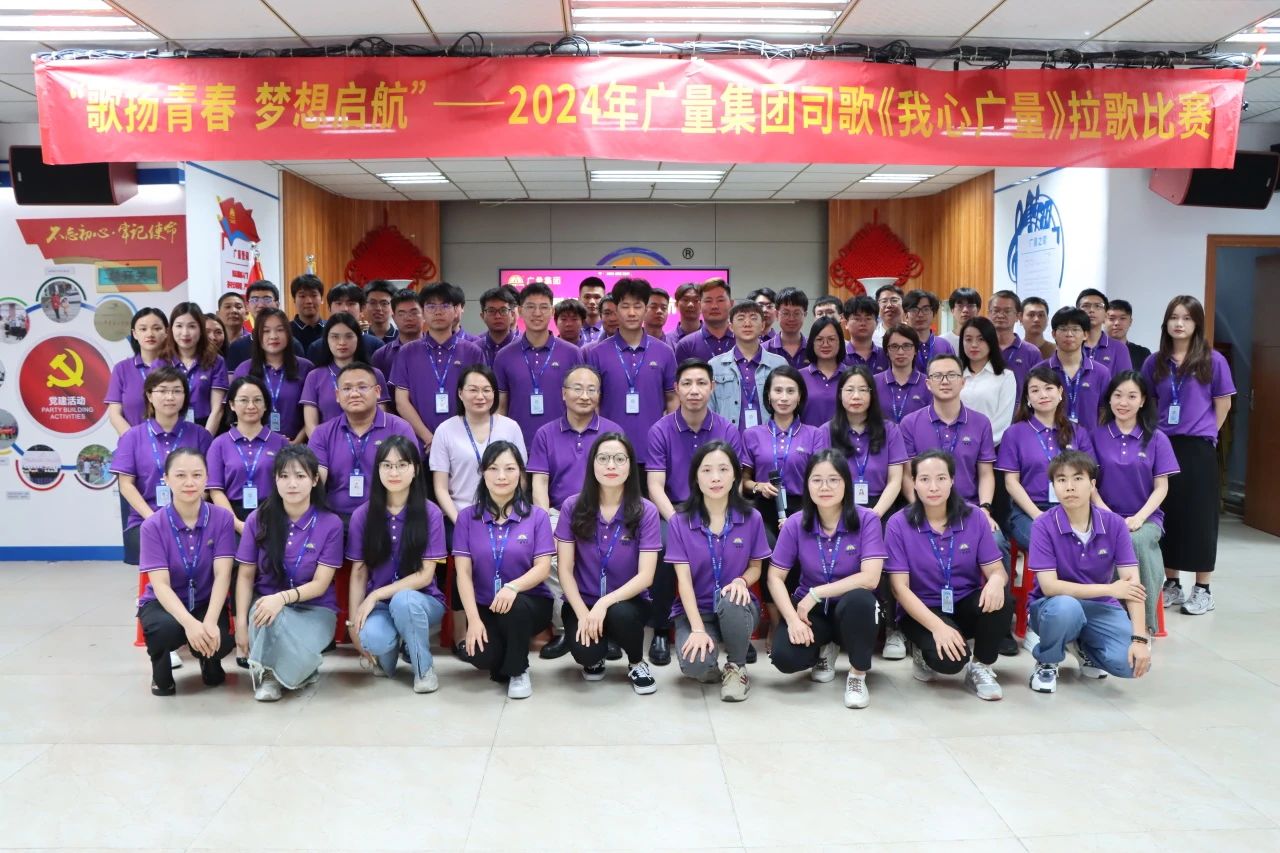 歌扬青春 梦想启航 丨2024年凯发K8集团官网集团司歌拉歌比赛燃情回顾