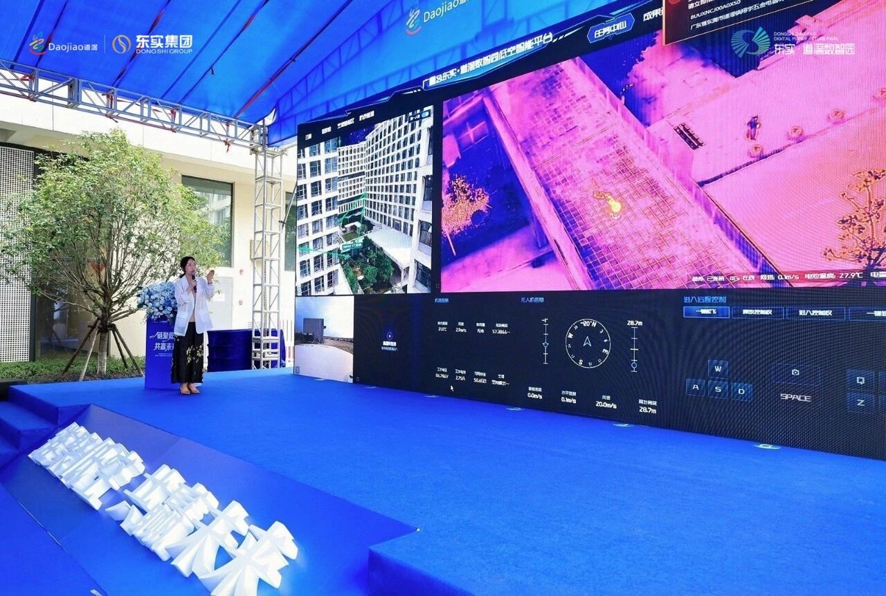 凯发K8集团官网集团“无人机巡检系统”赋能东莞智慧园区