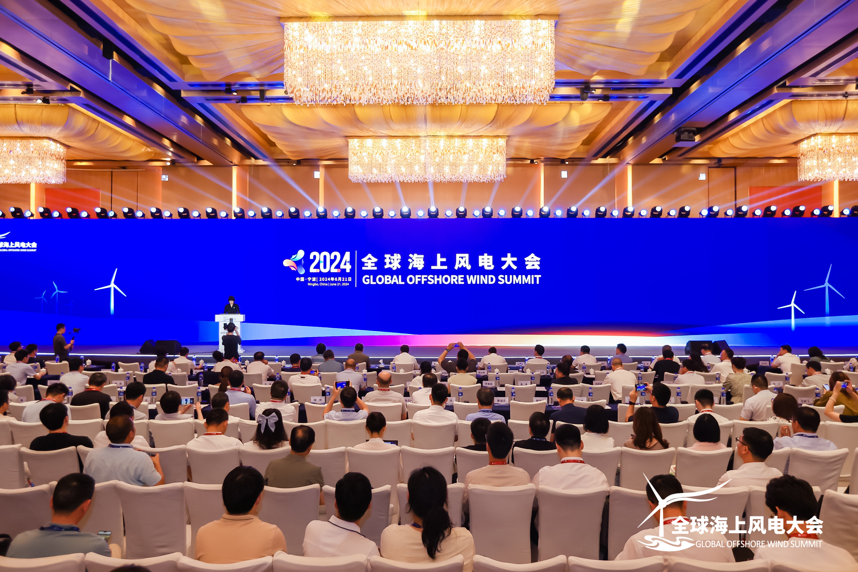 The 9th Global Offshore Wind Summit opens in Ningbo, China