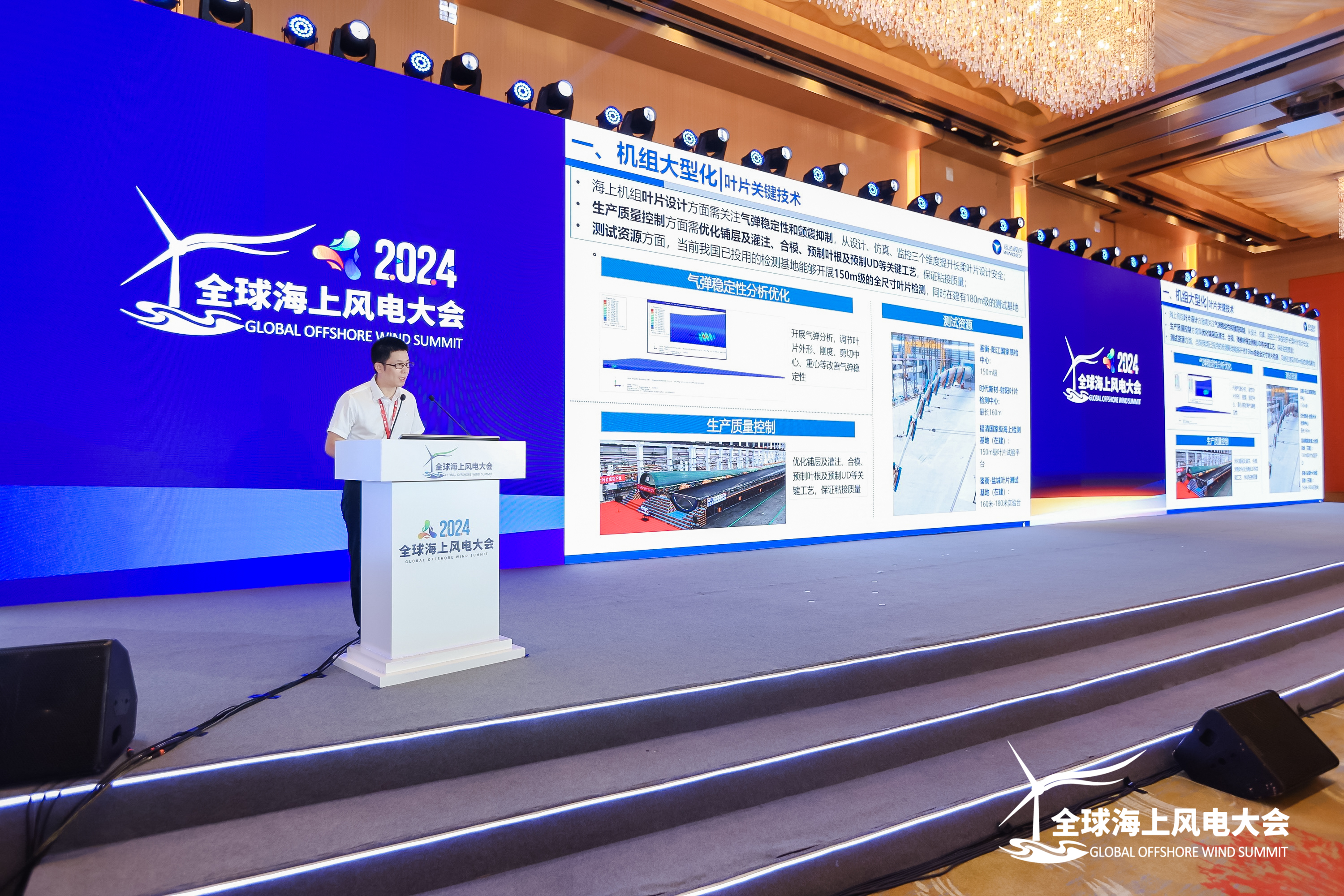 The Voice of Windey in the 9th Global Offshore Wind Summit