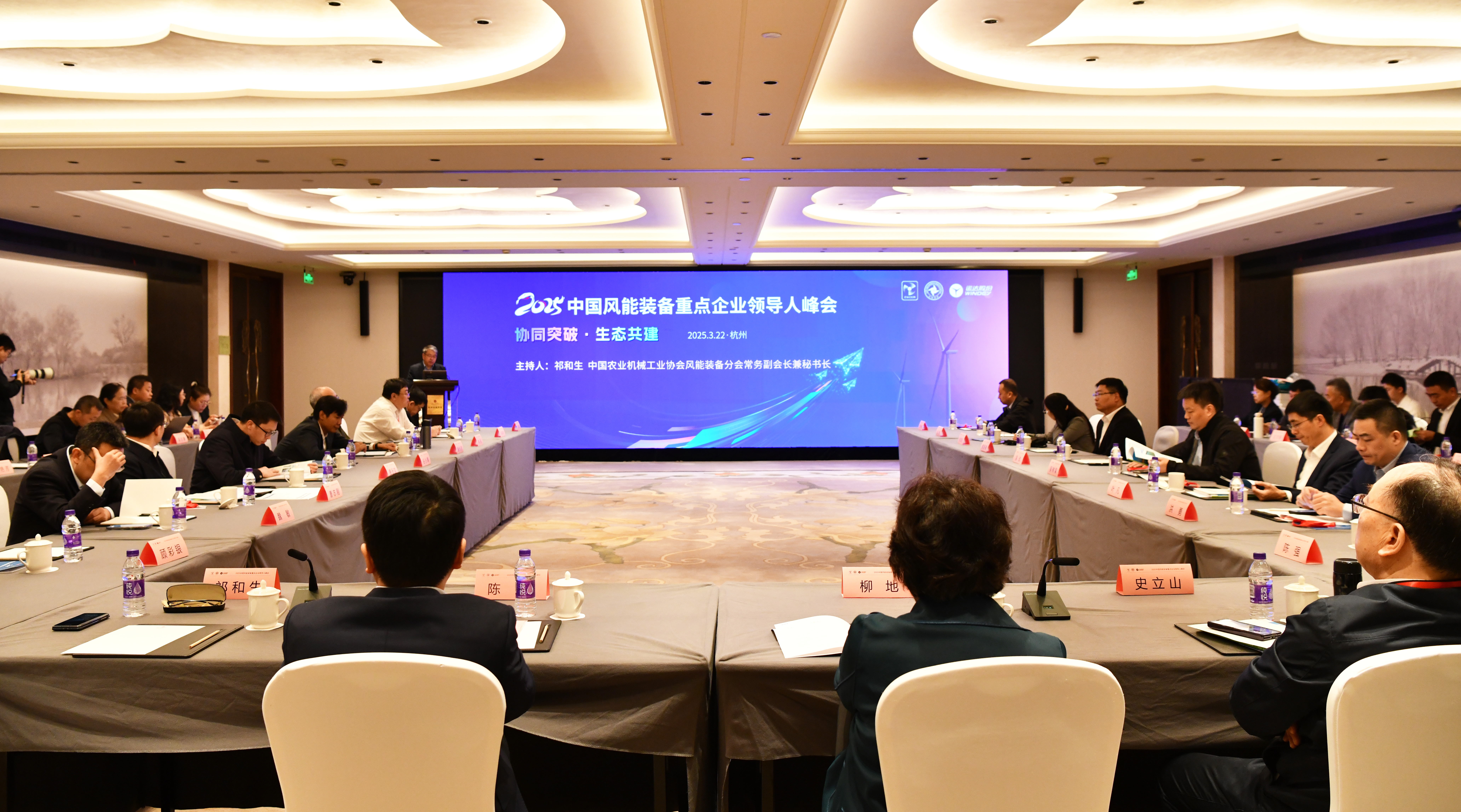 鸿运国际承办丨2025中国风能装备重点企业向导人峰会在杭启幕