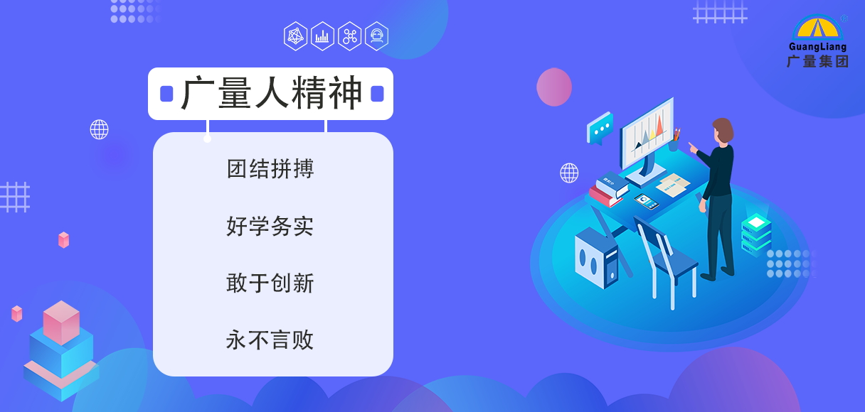 凯发K8集团官网人精神.jpg